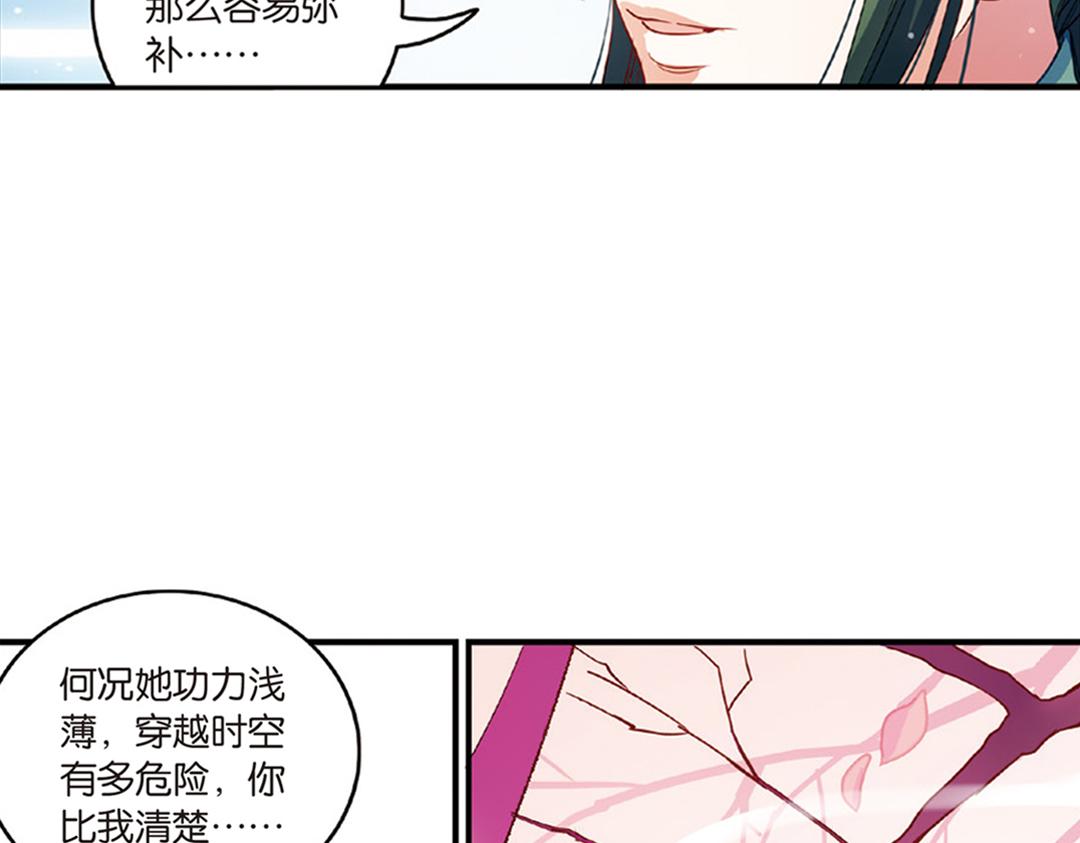 第13话（下）红娘针变成了一把剑11