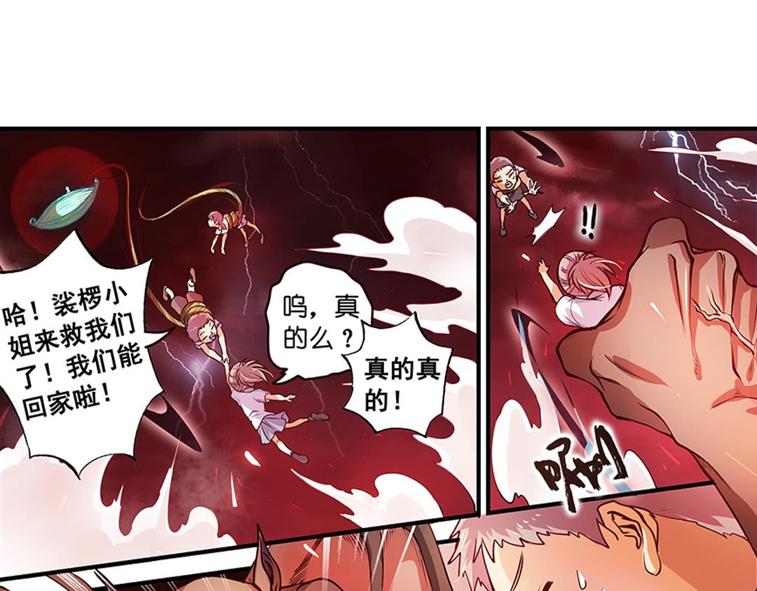 第21话（上） 塔罗凶境啸龙吟24