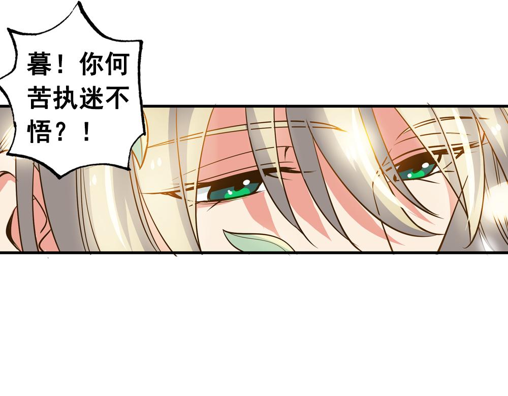 第26话（上） 拨云见日携手归30