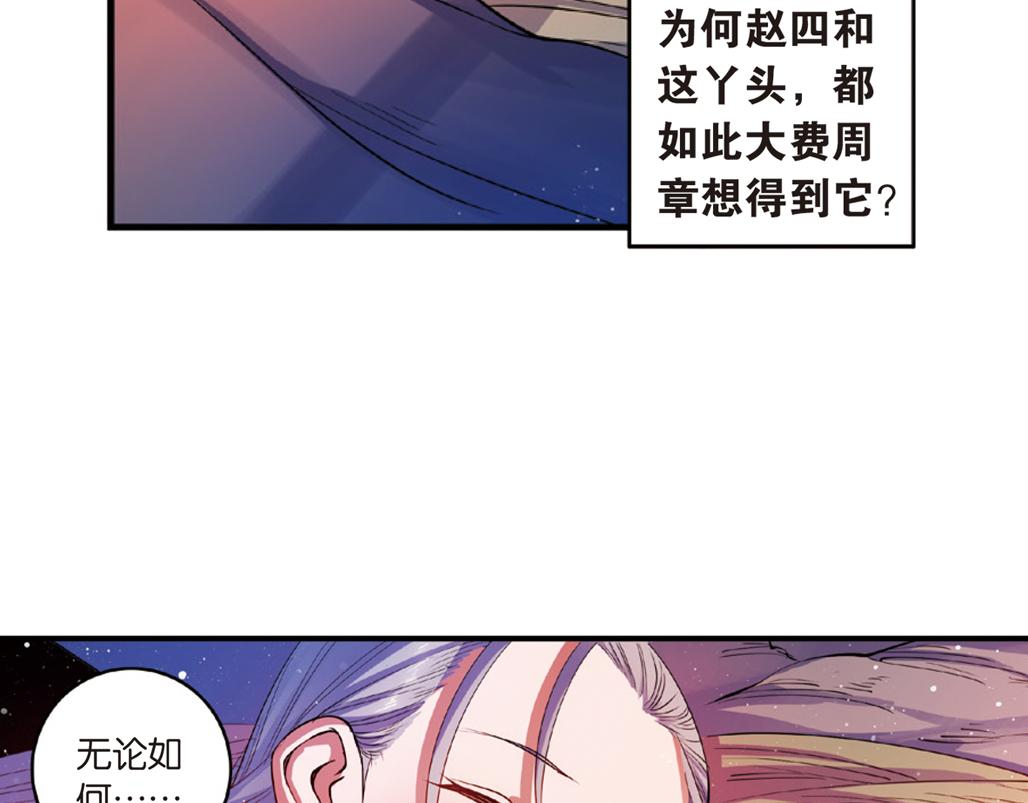 第16话（下） 天降姻缘意中人16