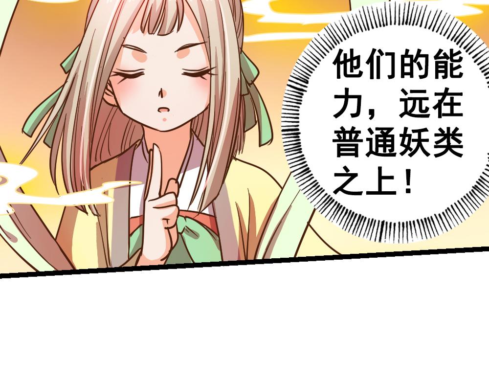 第24话（下）时间回溯千年前16