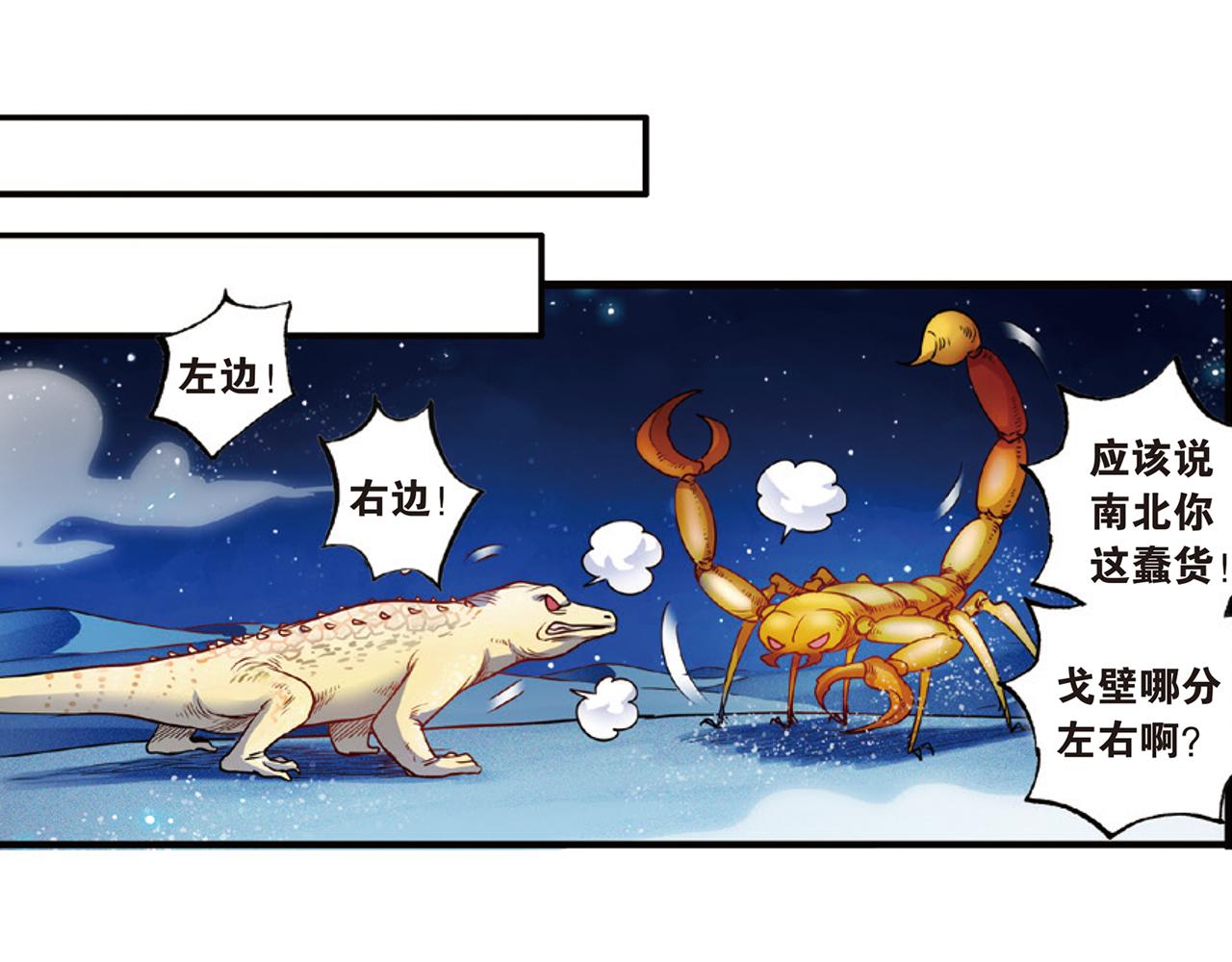第15话（下） 梦境轮回终是你12