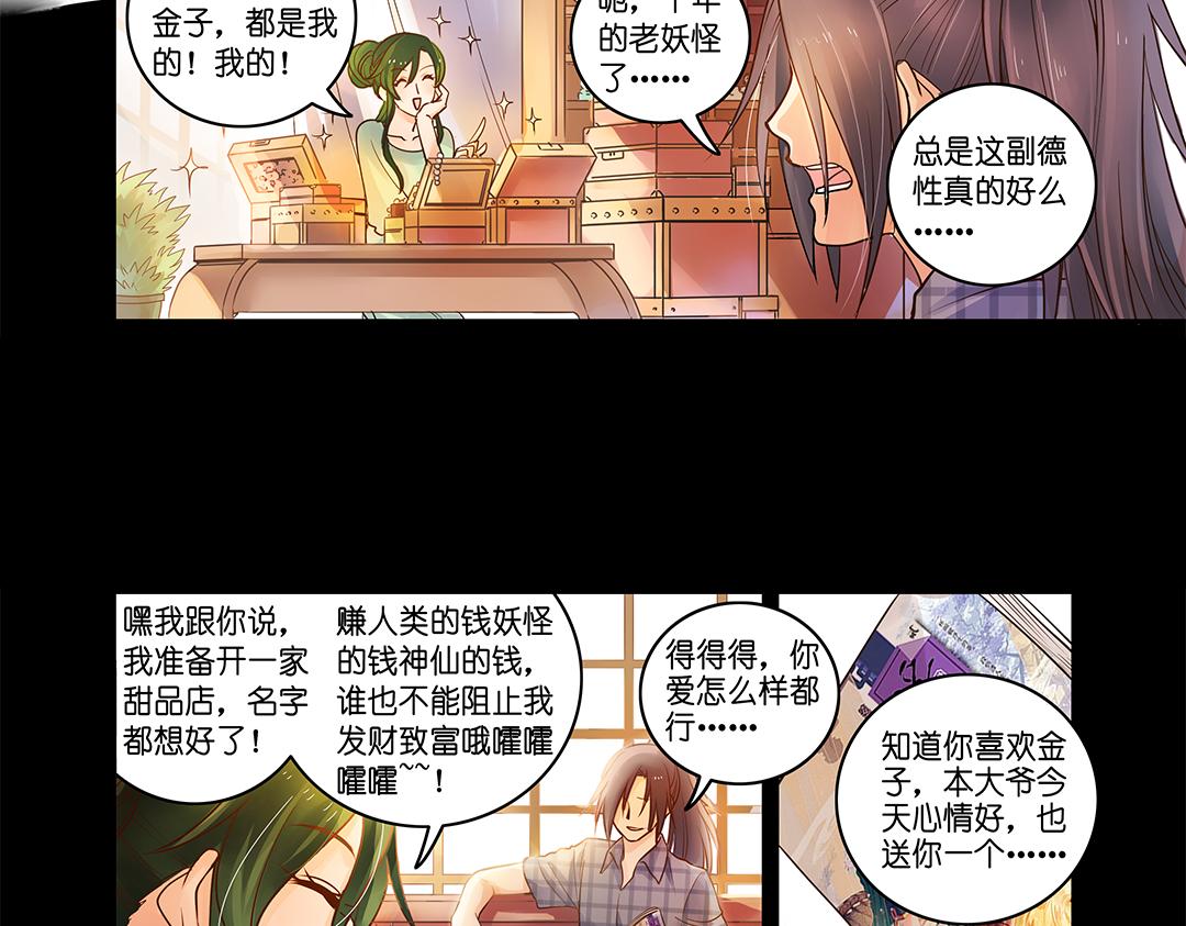 第20话（上） 暗涌波动唱暮声3