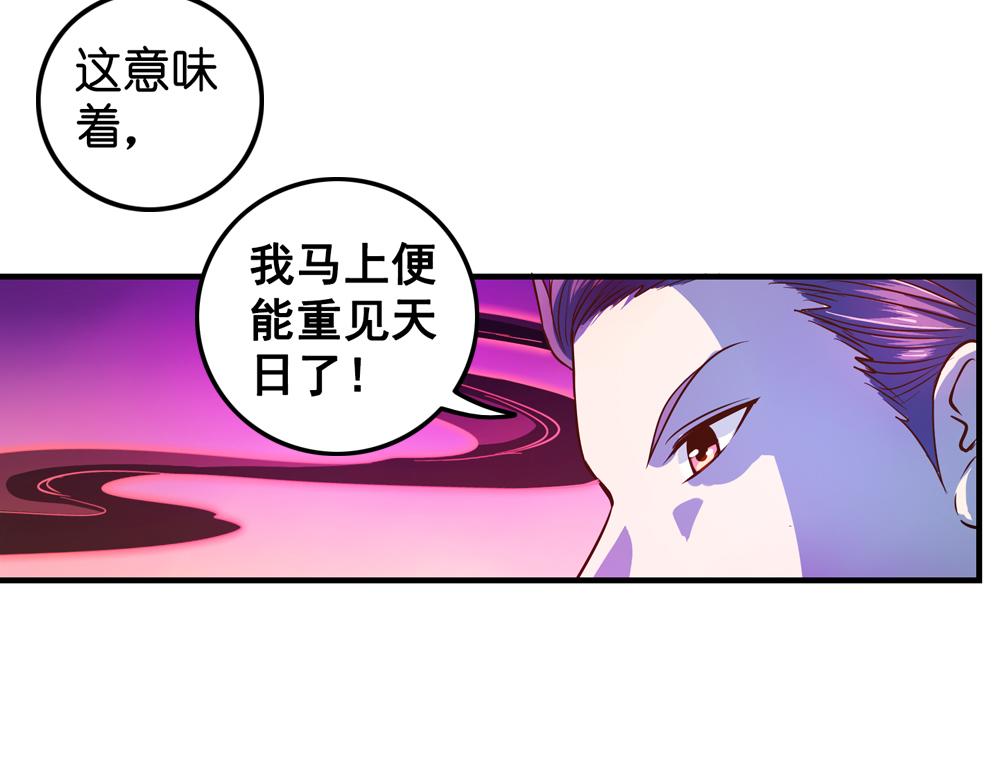 第25话（上） 死亡之国主敖烁49