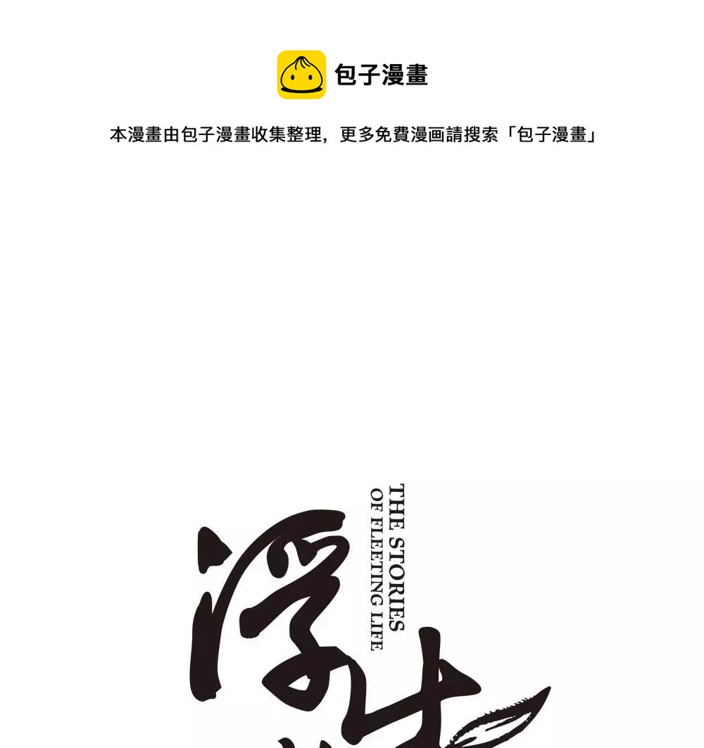 第31话 执迷不悟0