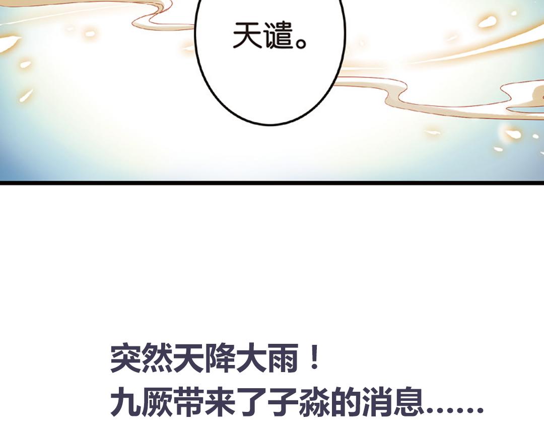 第3话（上） 子淼寻爱千年无悔68