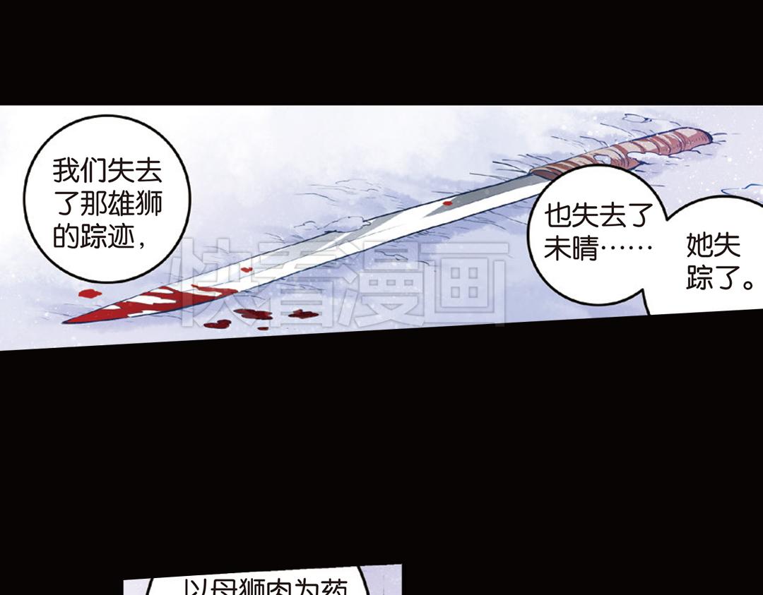 第10话（上） 雄心方挽人马弓30