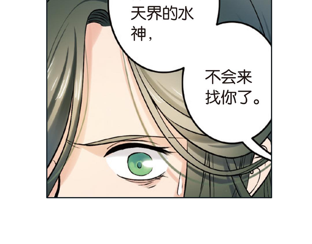 第2话（下） 子淼抛弃了裟椤？60