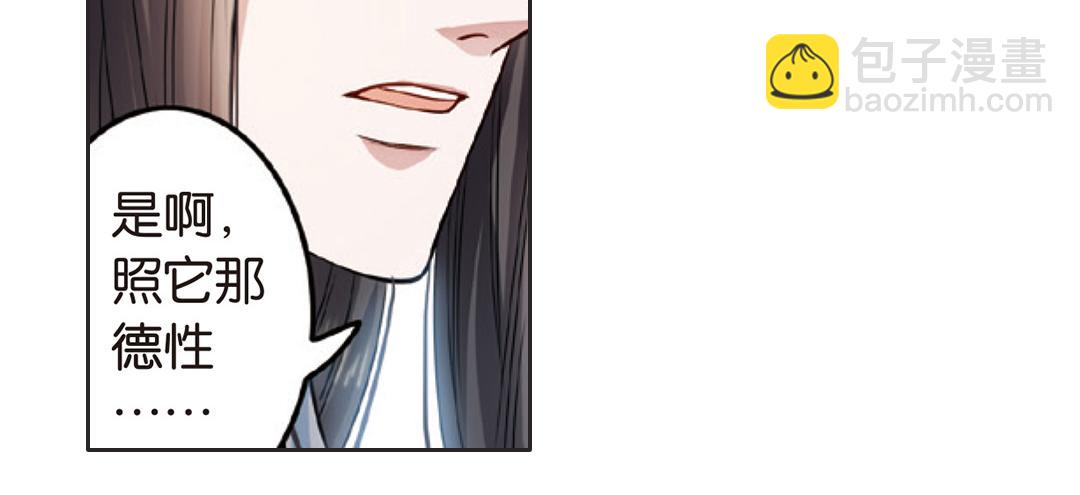 第2话（上） 狂放难羁号孽龙35