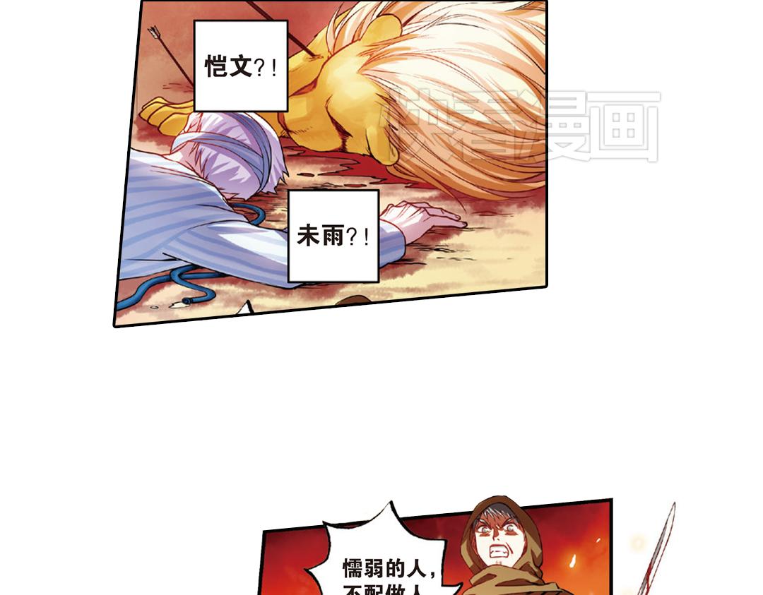 第11话（上）刀绞灼心叹未步30