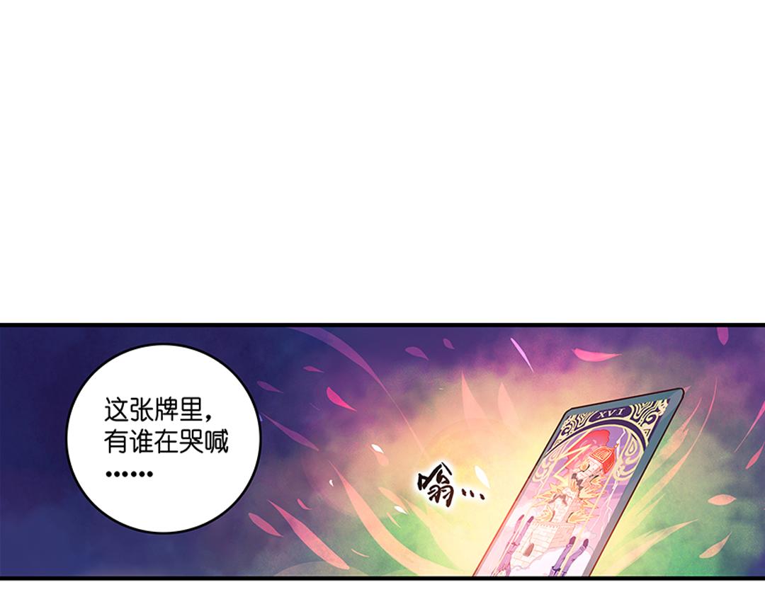 第20话（下） 你我本是同根生12