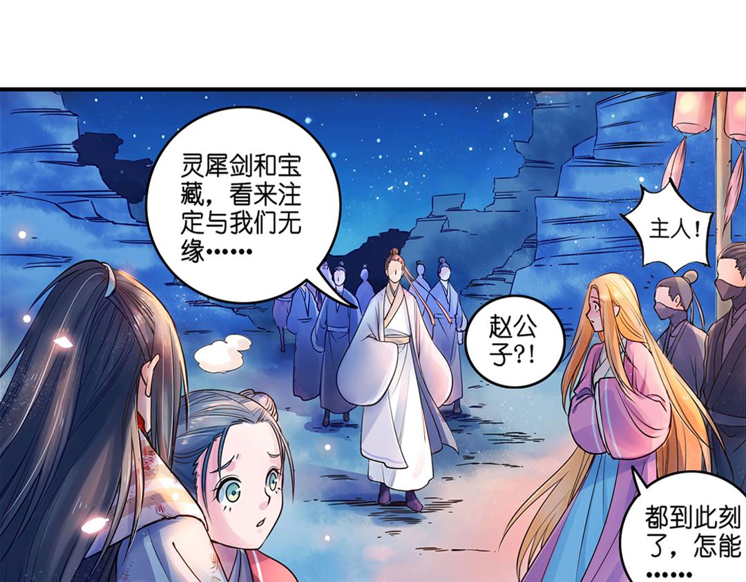 第19话（上） 红娘牵针补良缘3