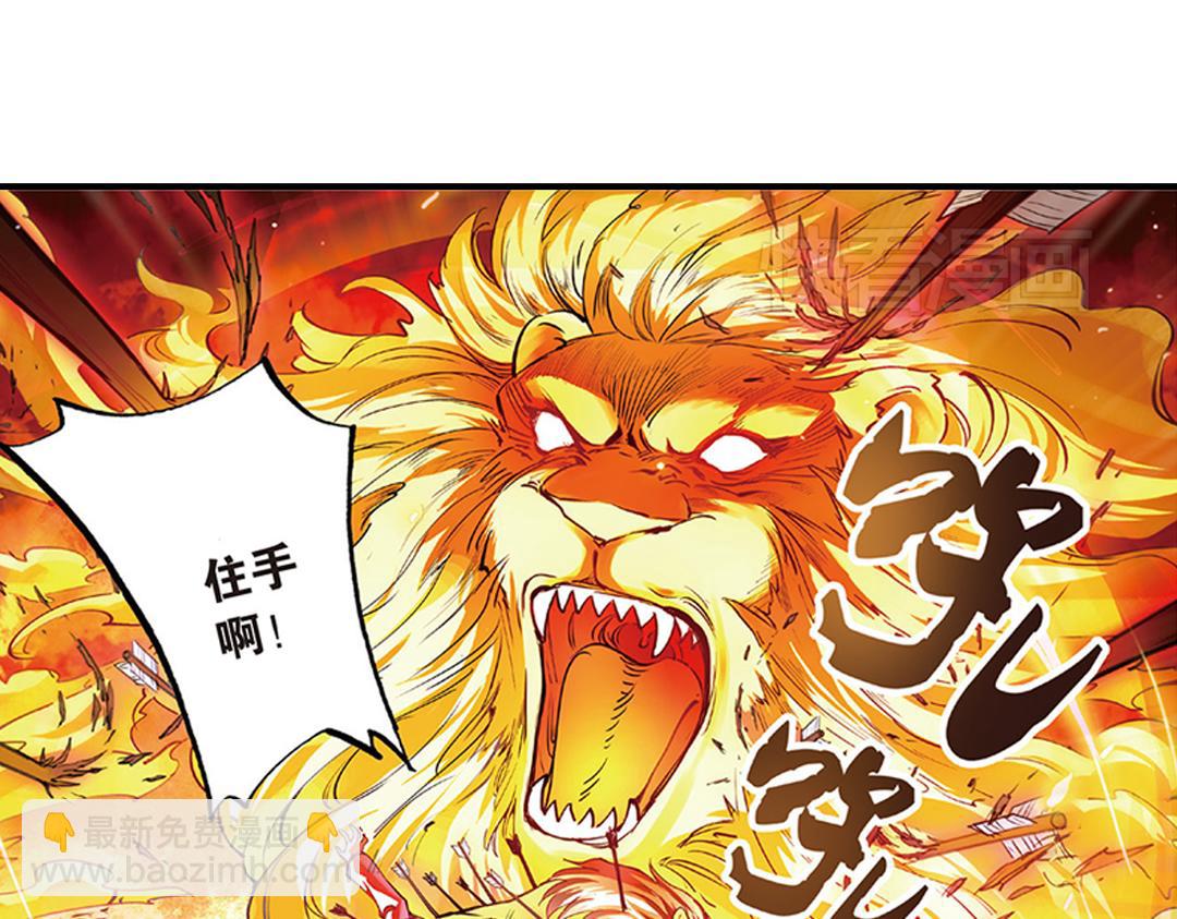 第12话（上） 光耀射手勇者心43