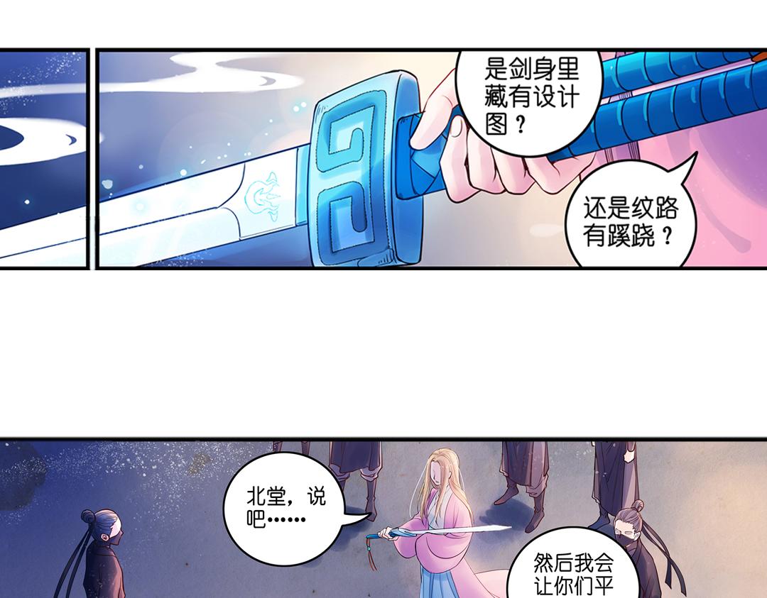 第18话（下） 扰人姻缘红娘针2