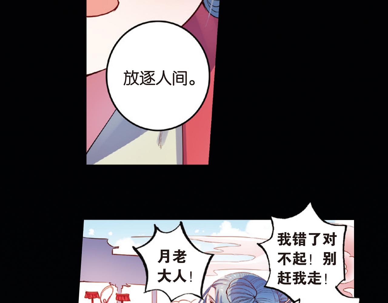 第15话（下） 梦境轮回终是你28