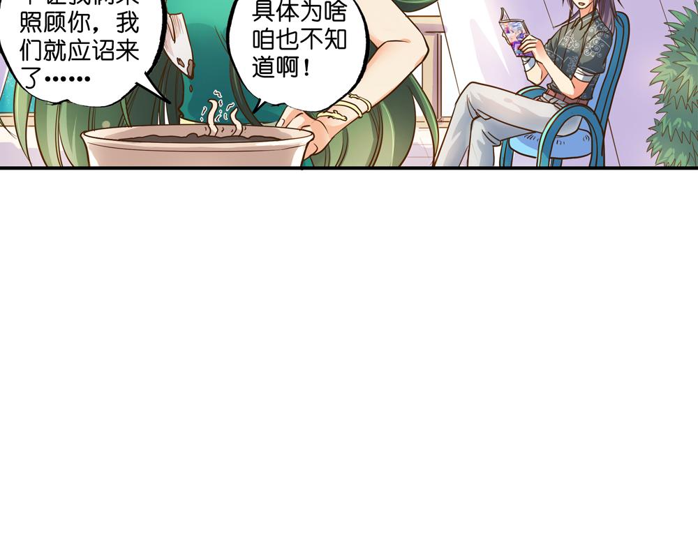第26话（下）请你嫁给我！12