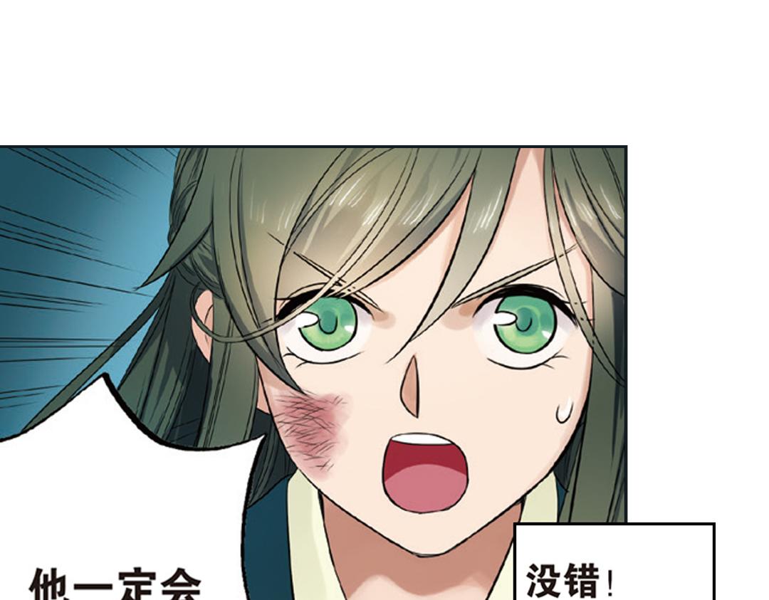 第2话（下） 子淼抛弃了裟椤？44