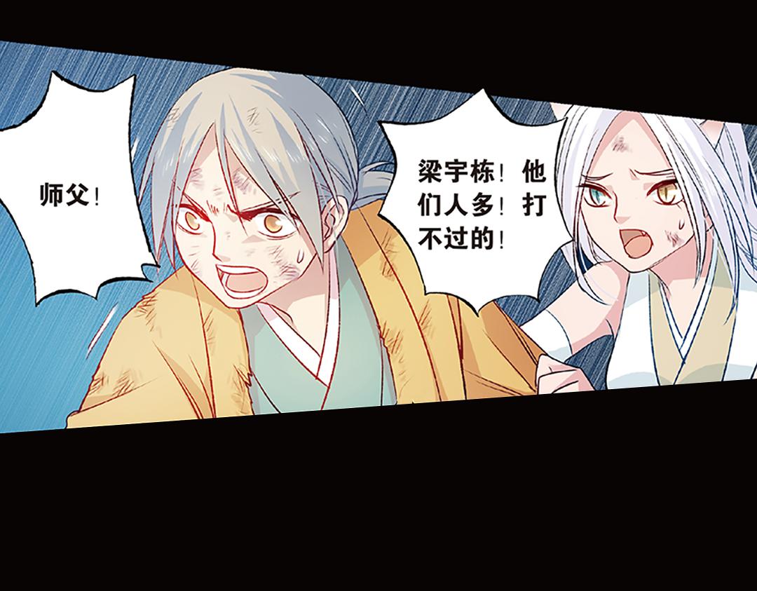 第5话（下）长生之药银杏子28