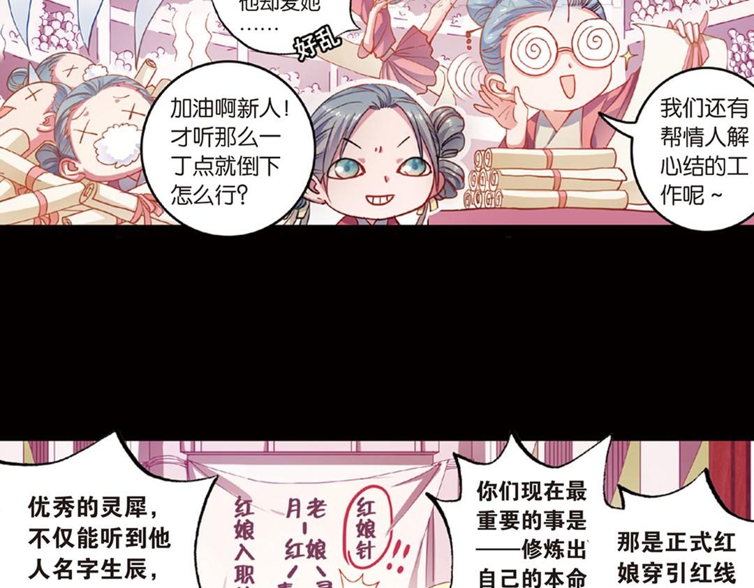 第13话（上）小错胡闹乱红线19