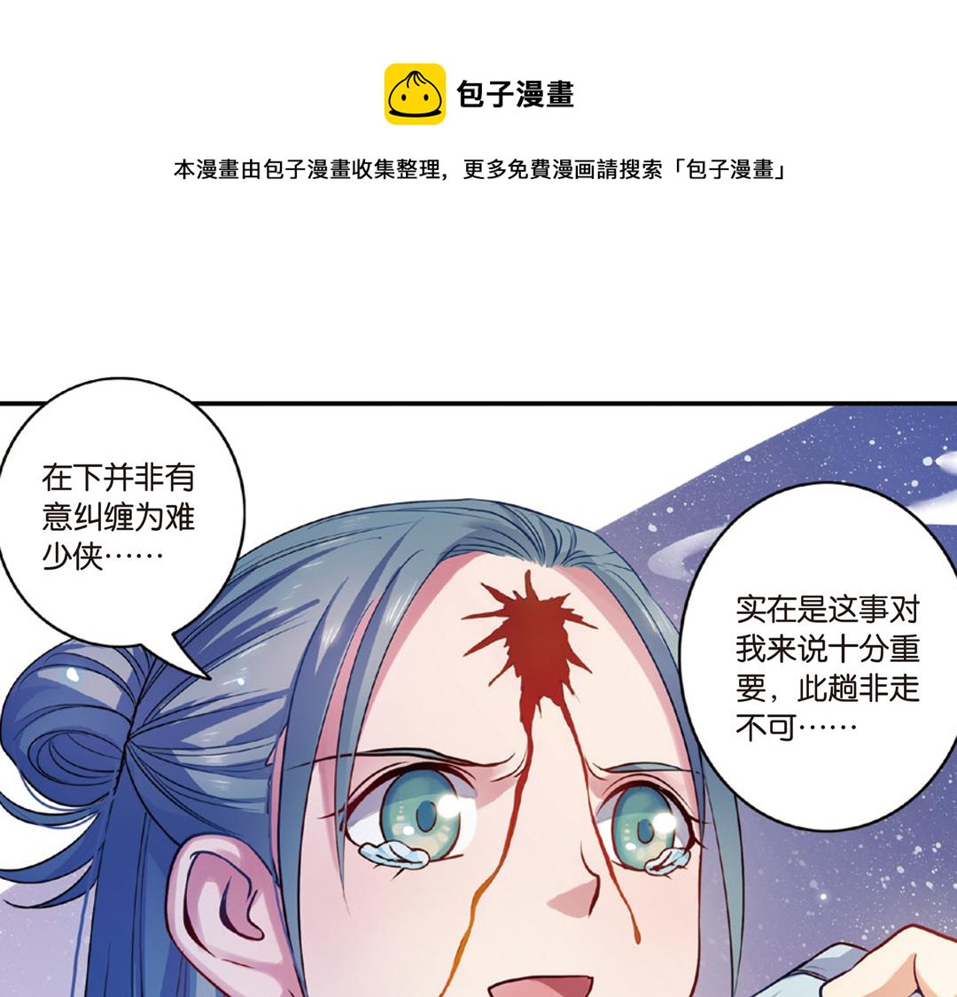 第14话（下）灵犀剑下现真容0