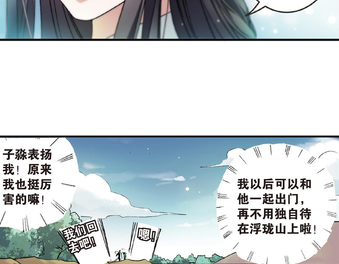 第1话（下） 树妖龙子断湖初遇33
