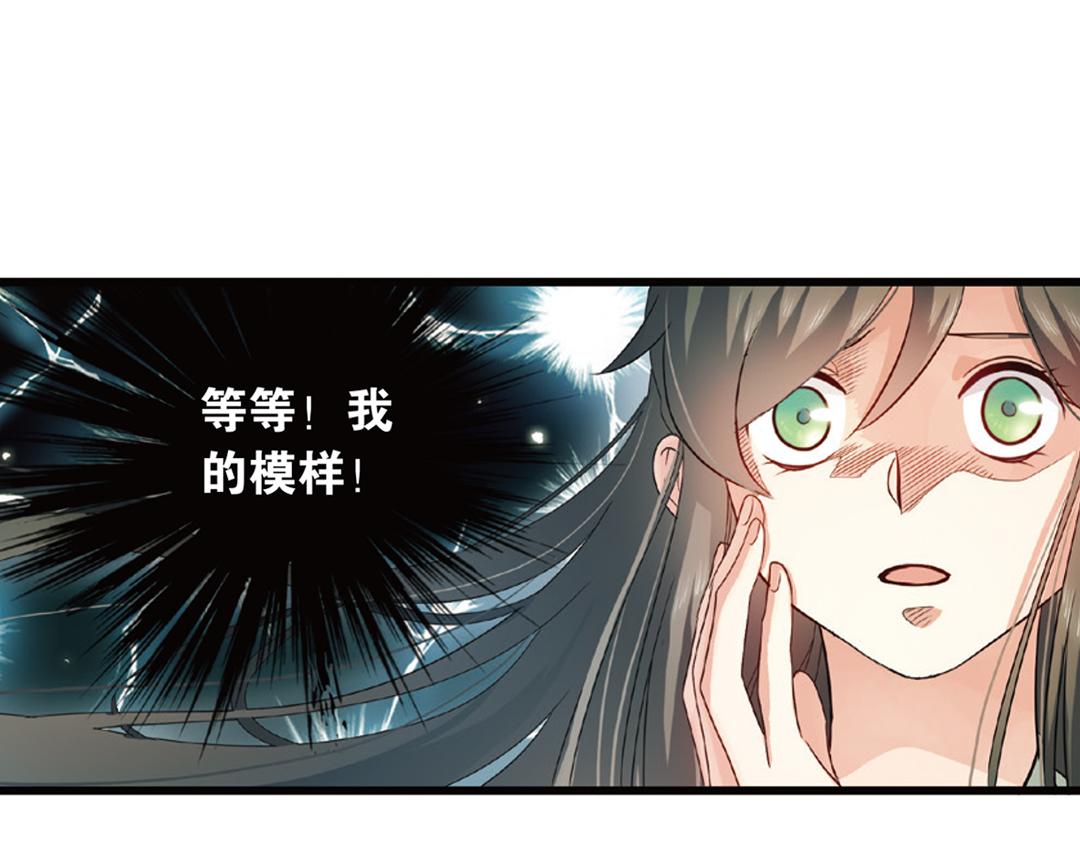 第3话（上） 子淼寻爱千年无悔37