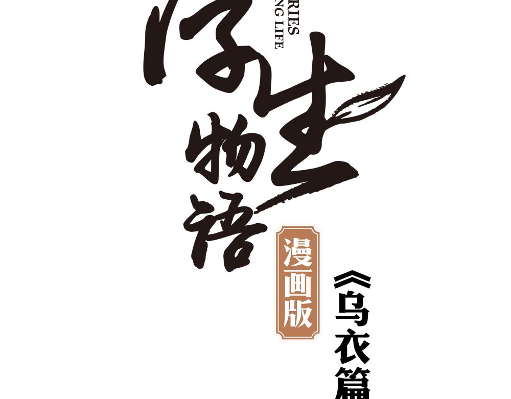第28话 月上云锦1