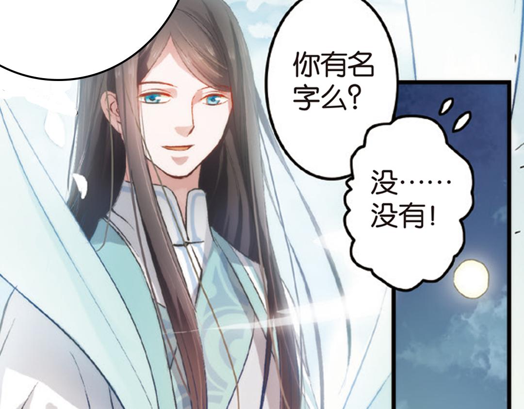 第1话（上） 得赠碧衣名裟椤27