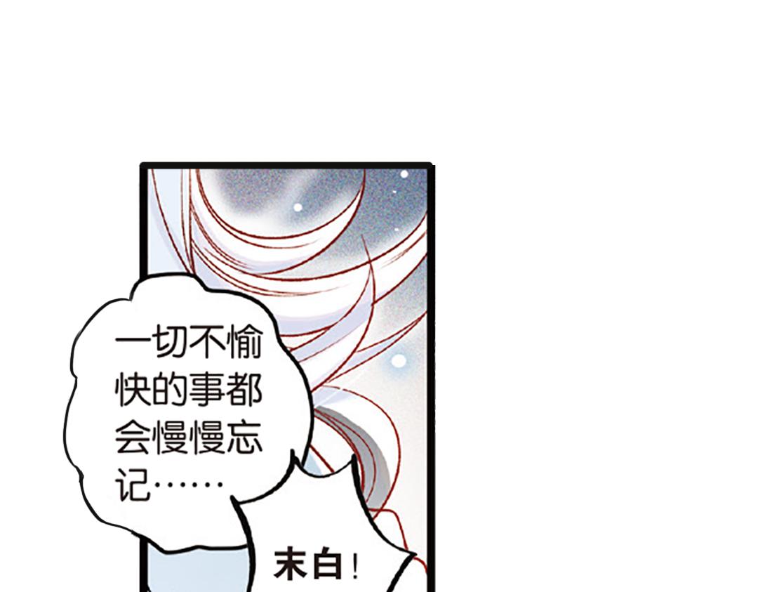 第5话（上）爱恨莫辩是末白23