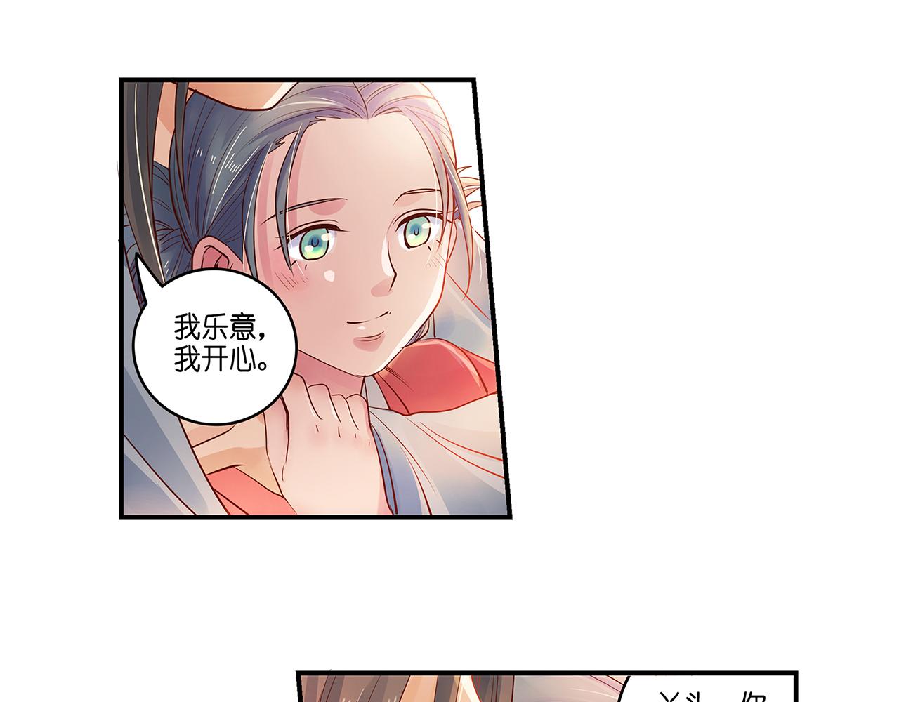 第19话（下） 千里姻缘一线牵30