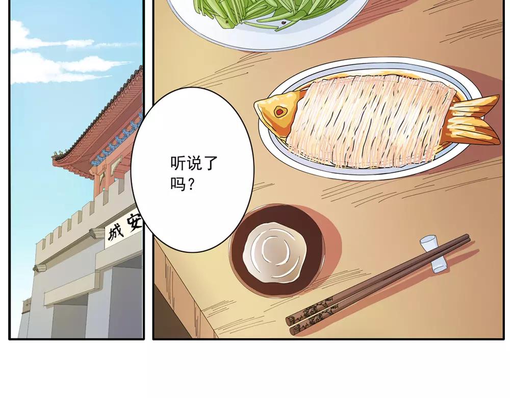 第33话 那闻旧人哭30