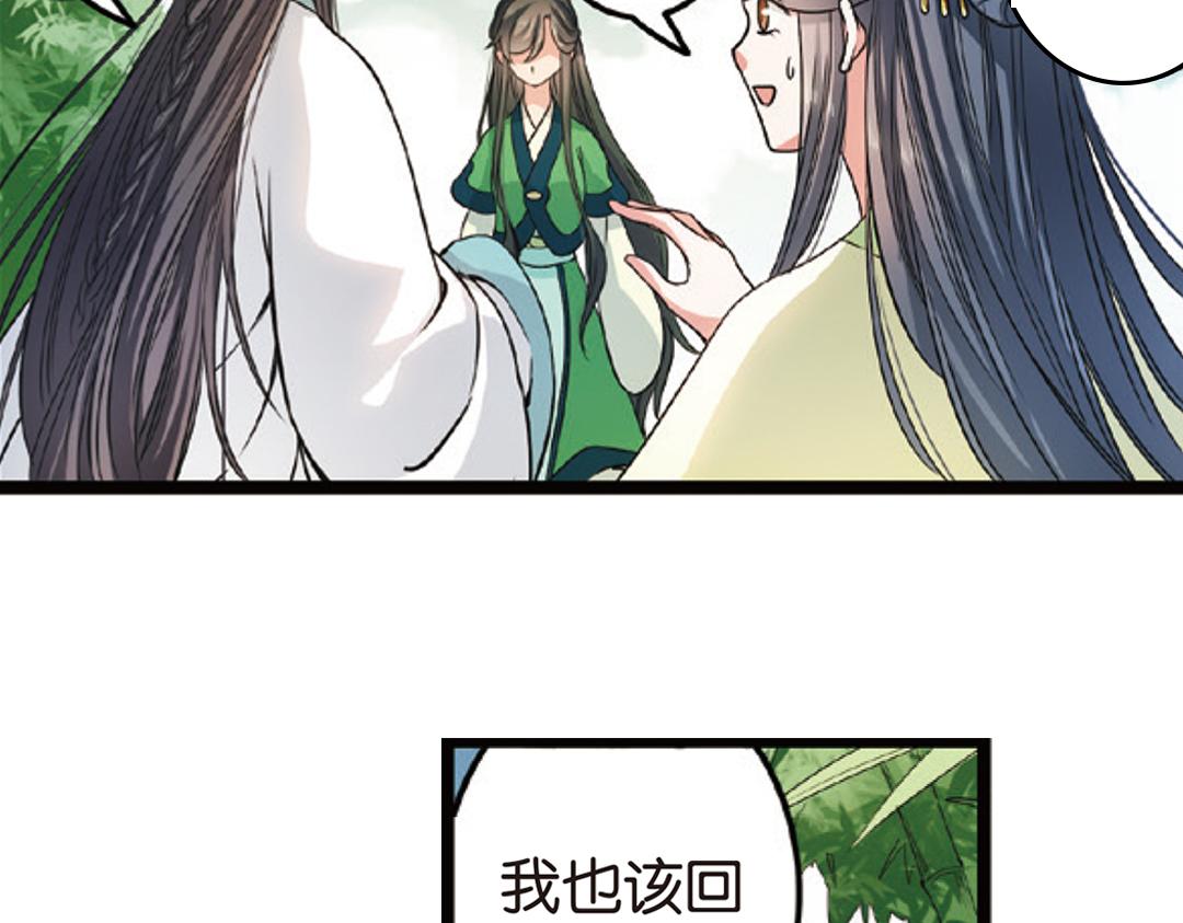 第3话（上） 子淼寻爱千年无悔24