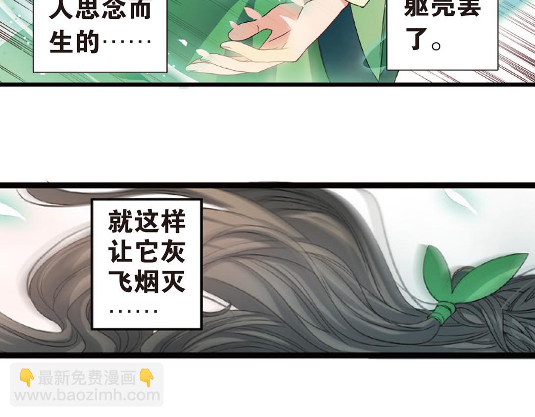 第3话（上） 子淼寻爱千年无悔57