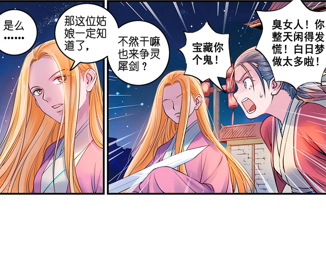 第18话（下） 扰人姻缘红娘针5