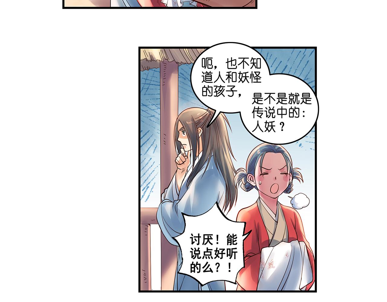 第19话（下） 千里姻缘一线牵18