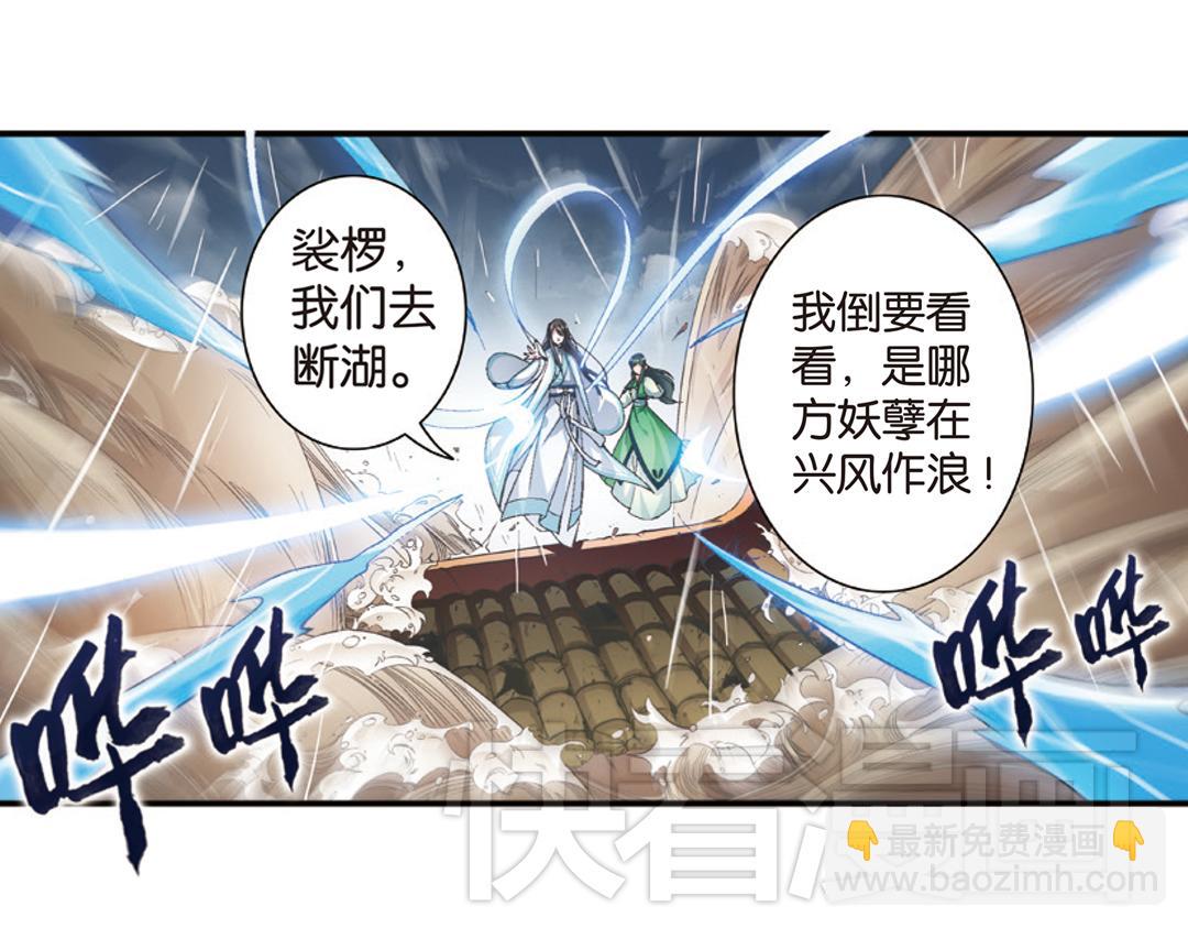 第1话（下） 树妖龙子断湖初遇15