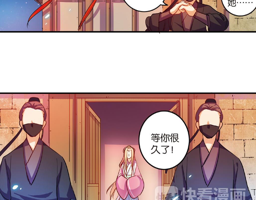 第16话（下） 天降姻缘意中人39