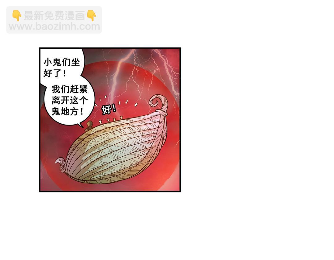 第21话（下） 万劫不复夺真身14