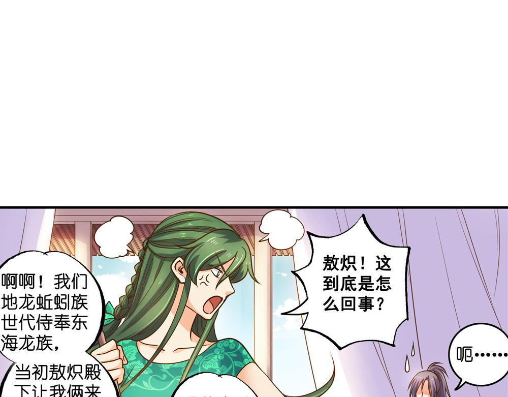 第26话（下）请你嫁给我！11