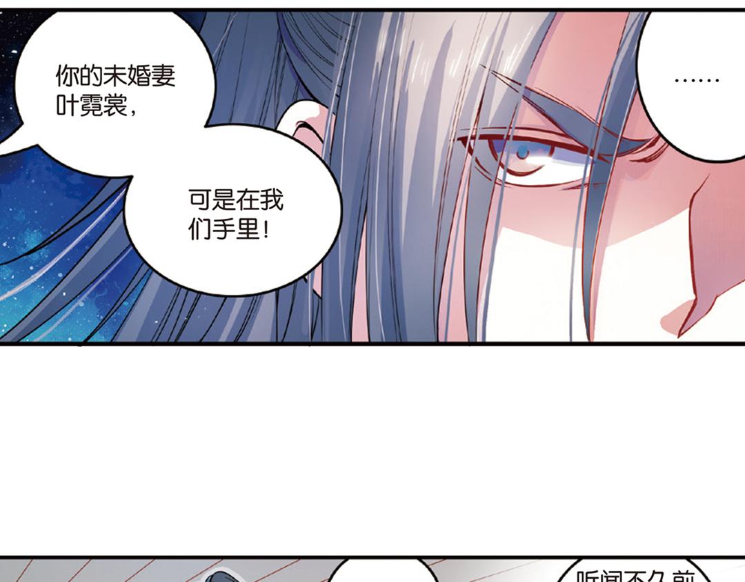第14话（上）玉面北堂真鬼王6
