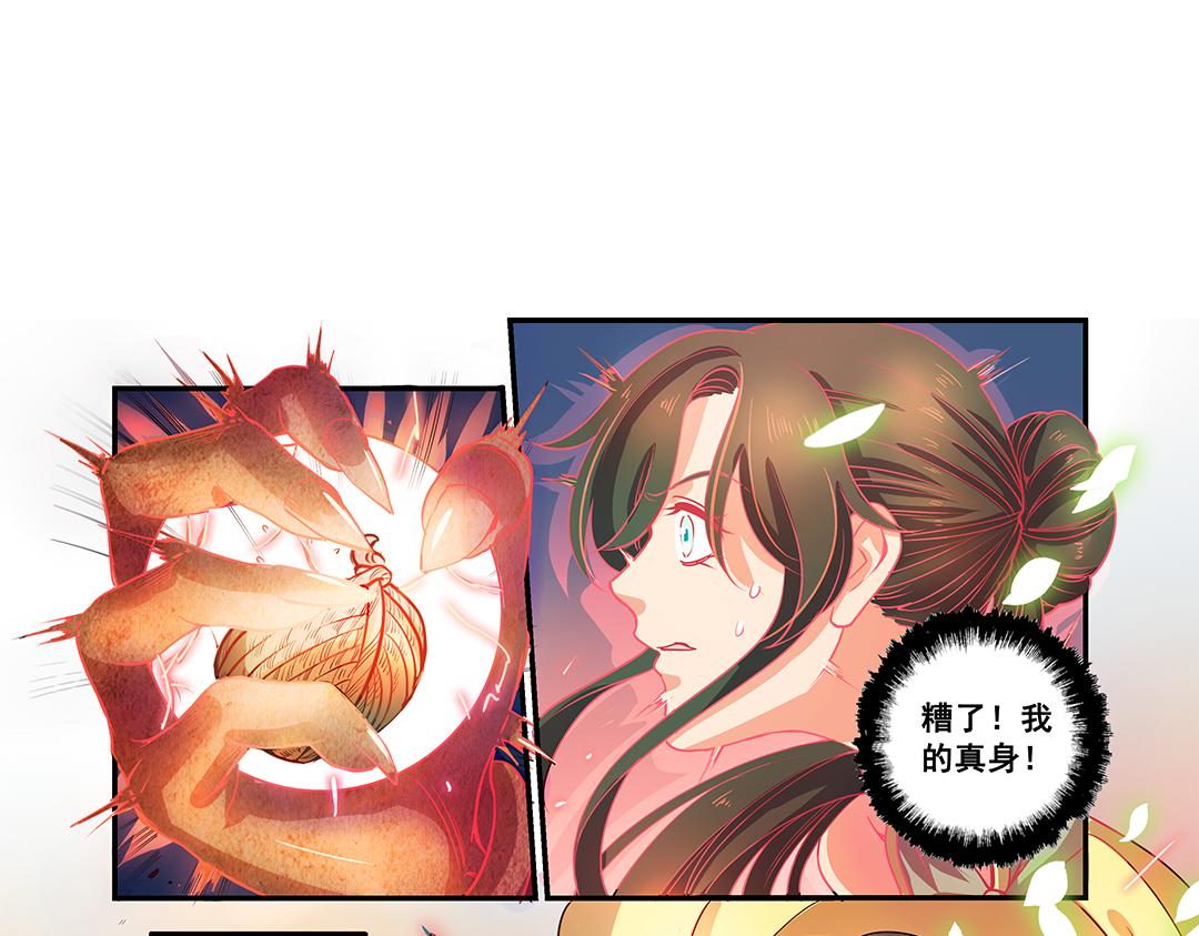 第21话（上） 塔罗凶境啸龙吟36