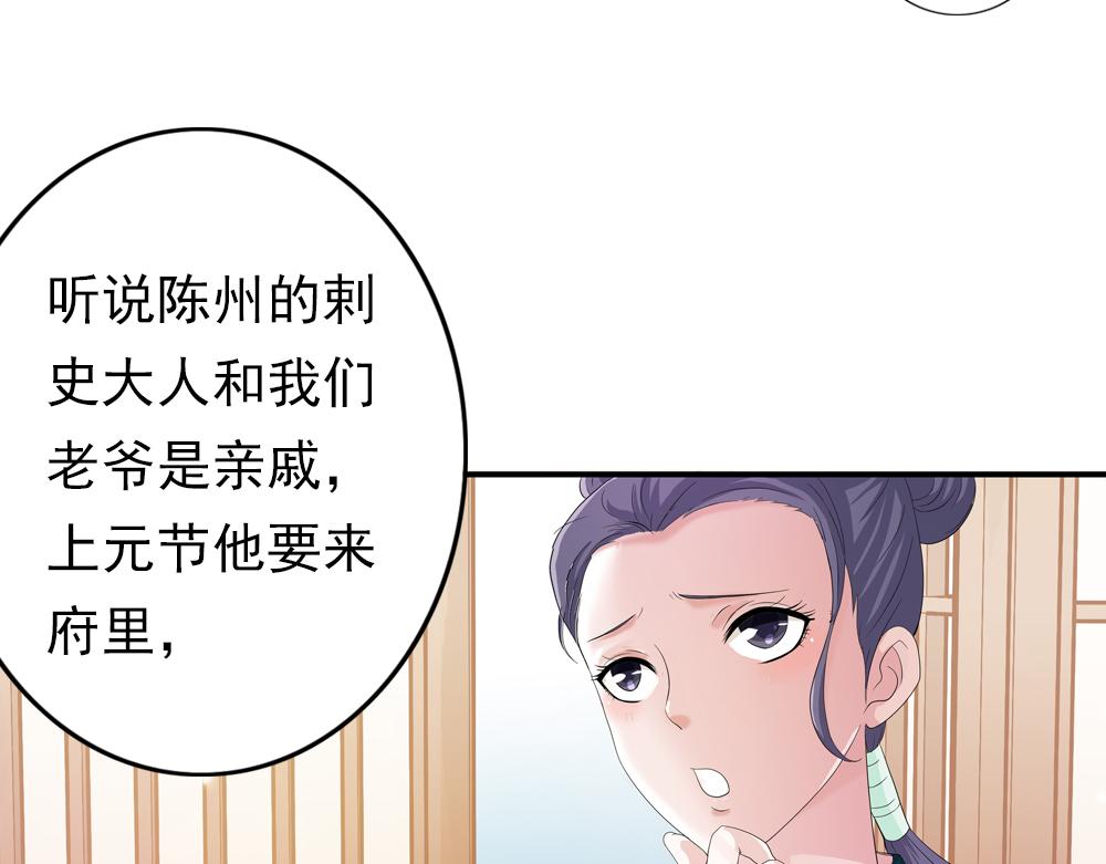 第29话 上元节53