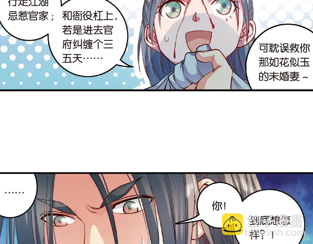 第14话（上）玉面北堂真鬼王46