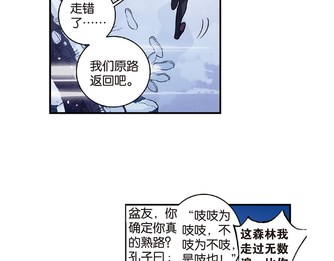 第8话（上） 气朗心宽称恺文（猎狮篇）49