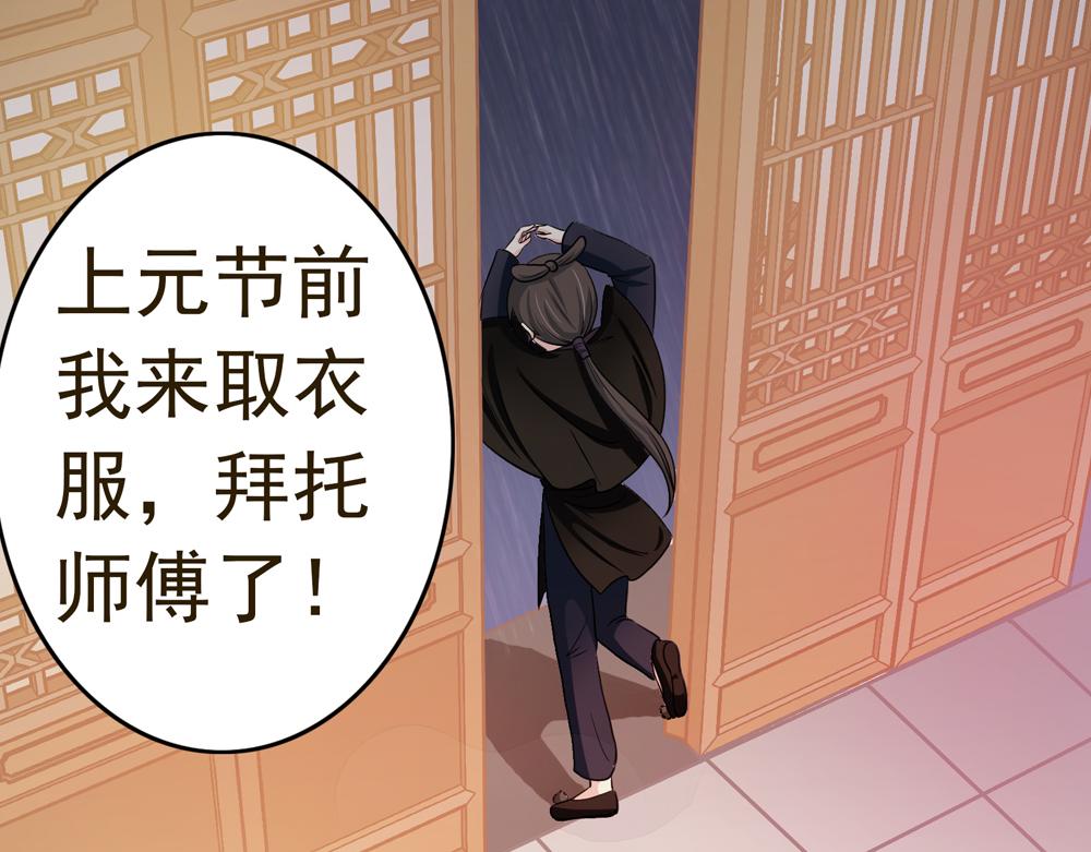 第29话 上元节94
