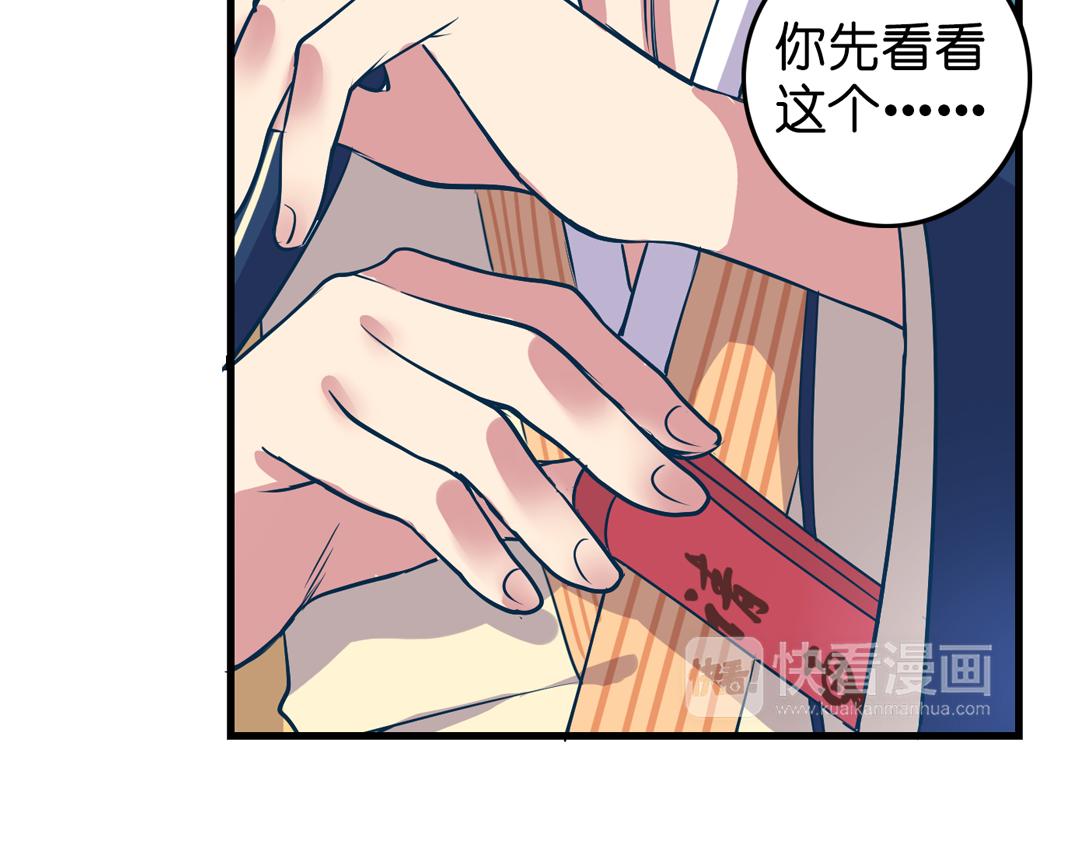 第23话（上）浮珑喜宴逢故人45