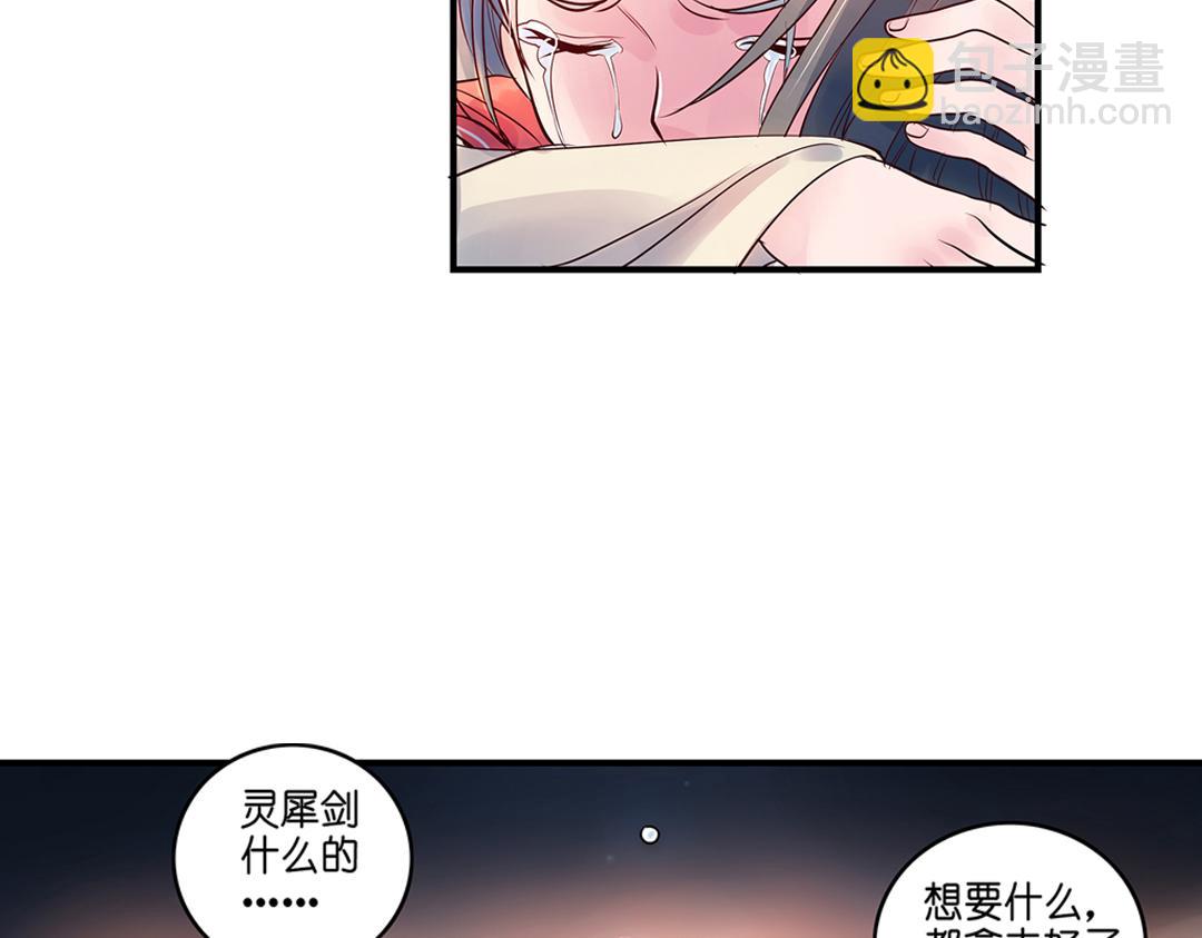 第18话（下） 扰人姻缘红娘针23
