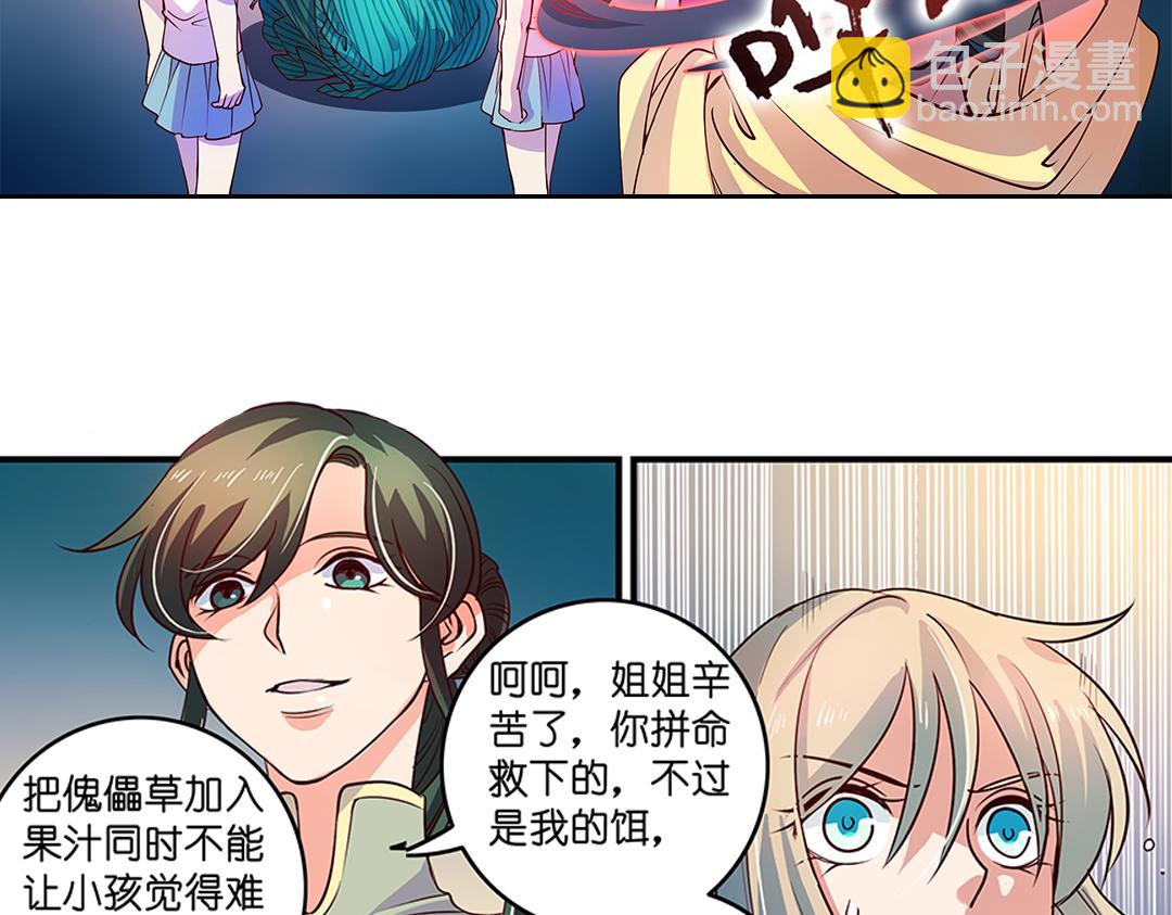 第21话（下） 万劫不复夺真身33