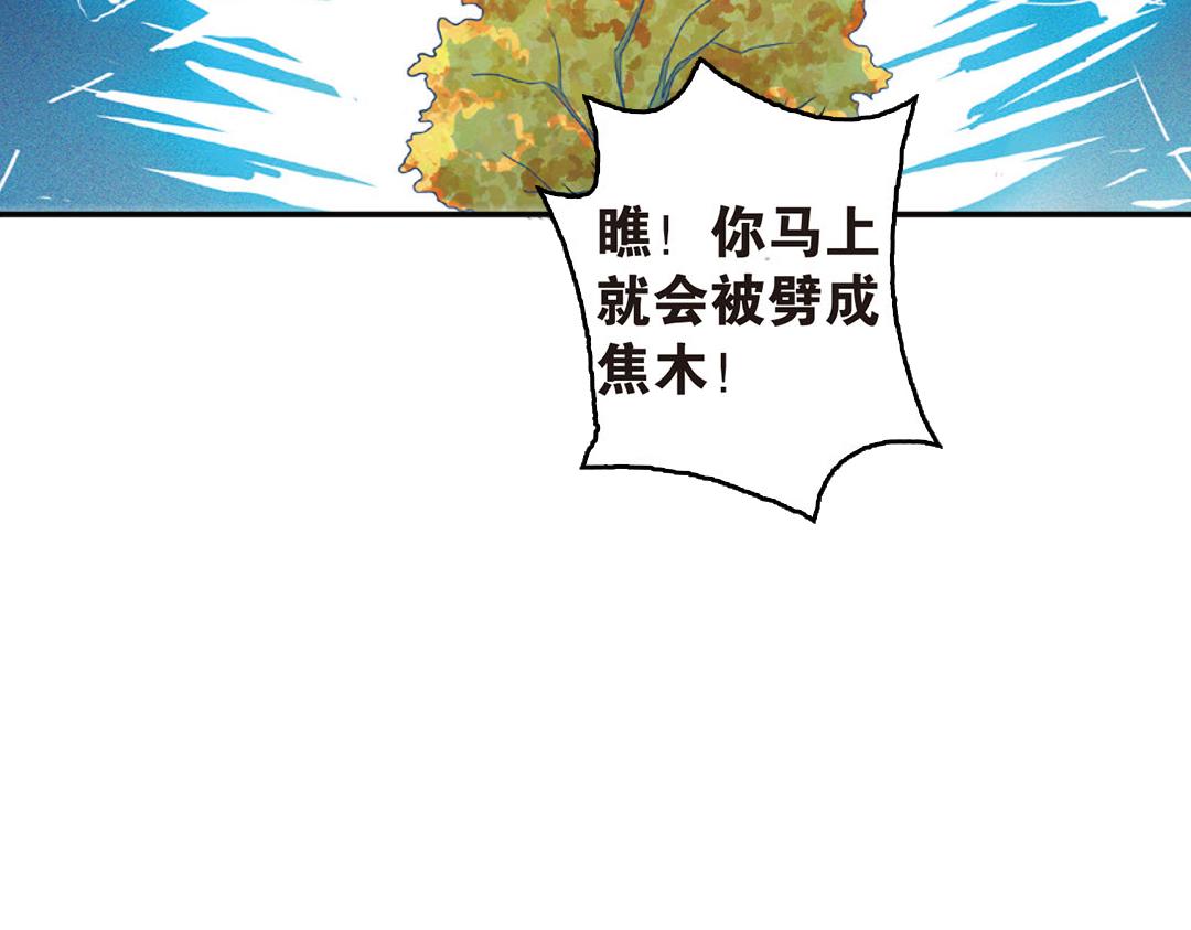 第5话（下）长生之药银杏子54