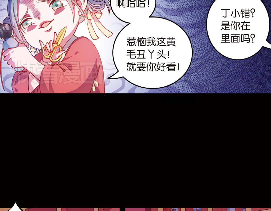 第13话（上）小错胡闹乱红线30
